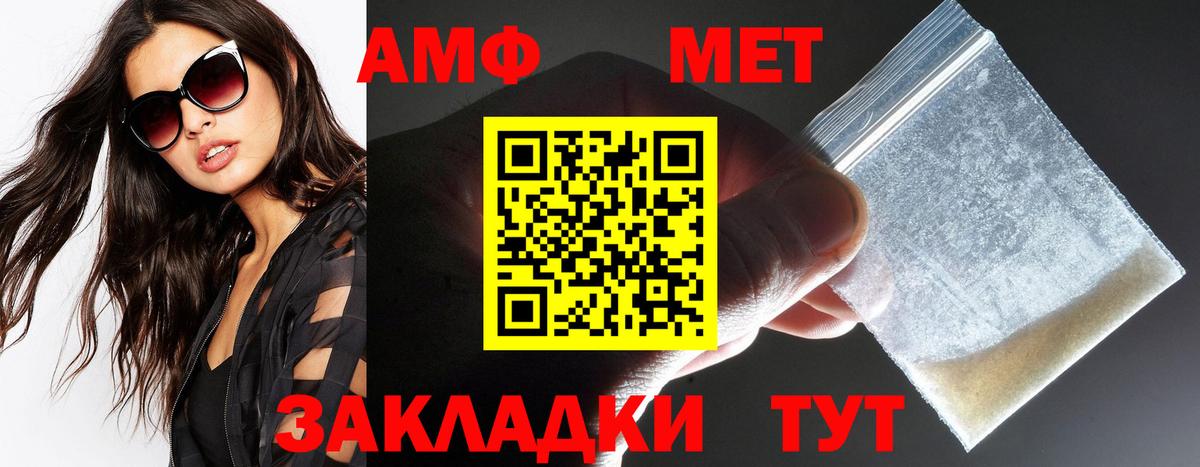 Амфетамин VHQ Минеральные Воды