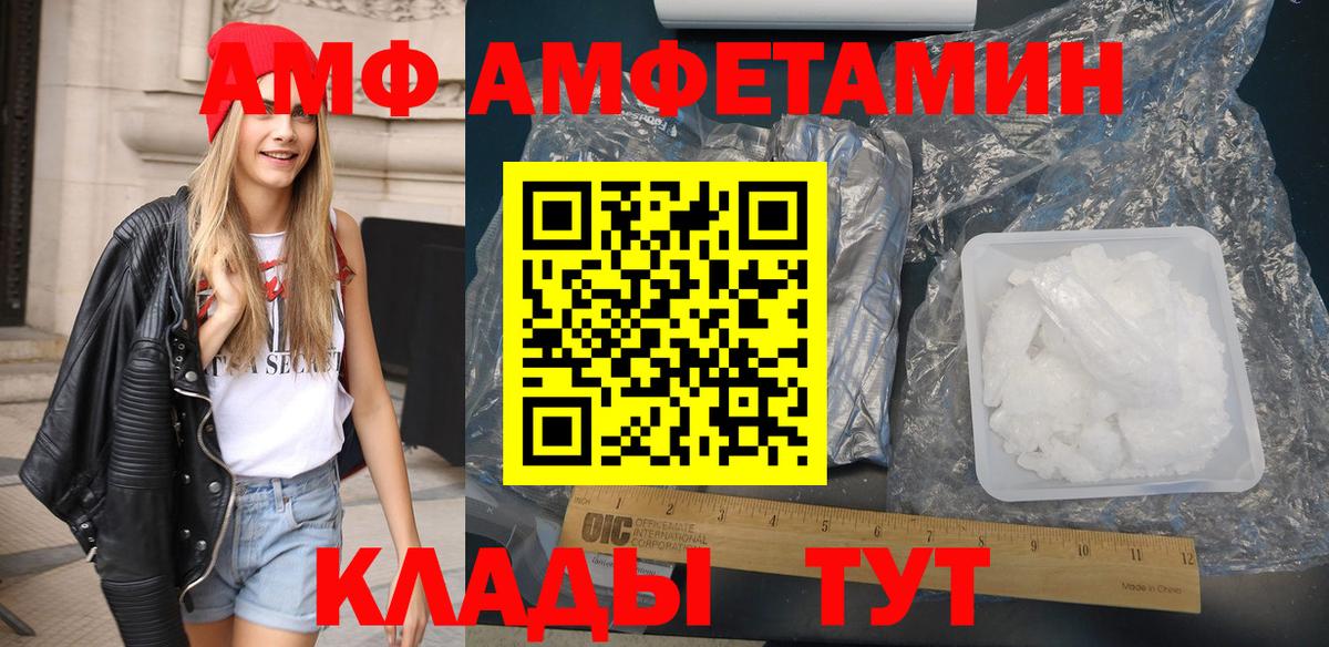 Минеральные Воды  Amphetamine Розовый  АМФЕТАМИН  Вход с VPN 