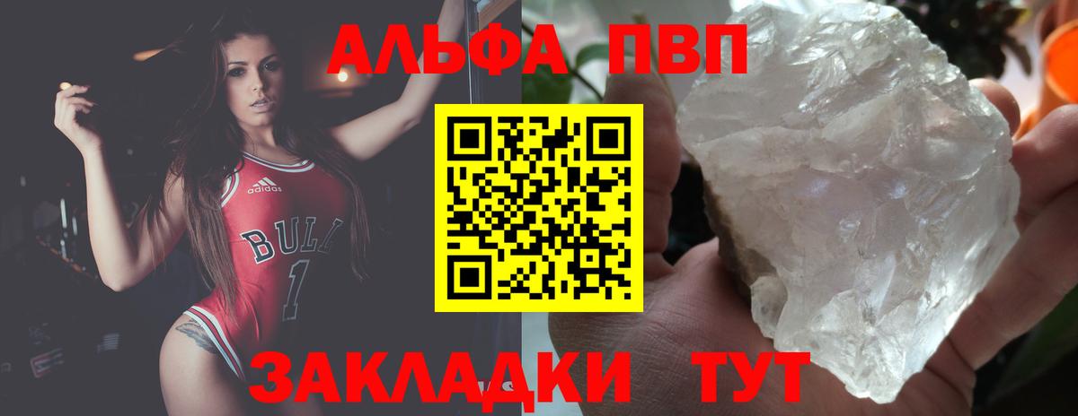 Альфа ПВП СК  цены наркотик  Alfa_PVP VHQ  Вход с VPN  Минеральные Воды  Alfa_PVP мука 