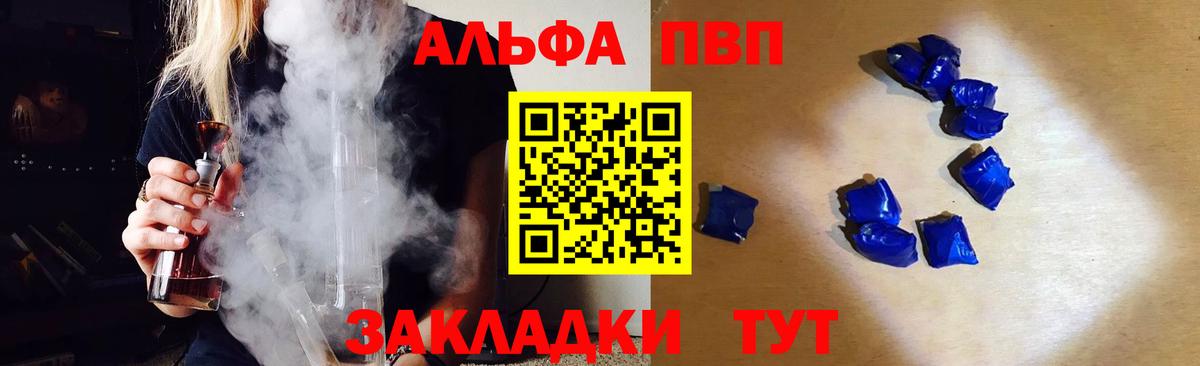 APVP крисы CK Минеральные Воды