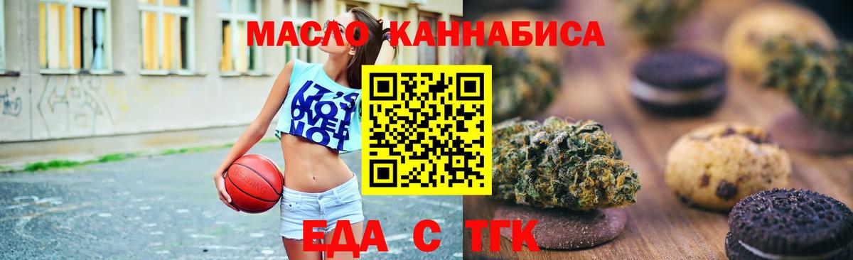 Cannafood марихуана  Вход с VPN  Минеральные Воды 