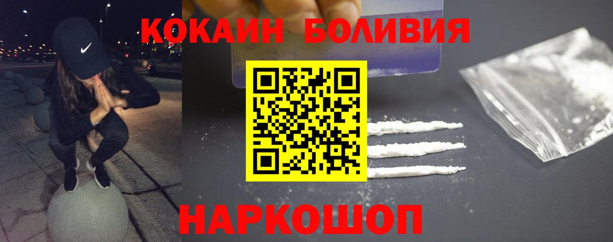 Cocaine 97%  Вход с VPN  Минеральные Воды 