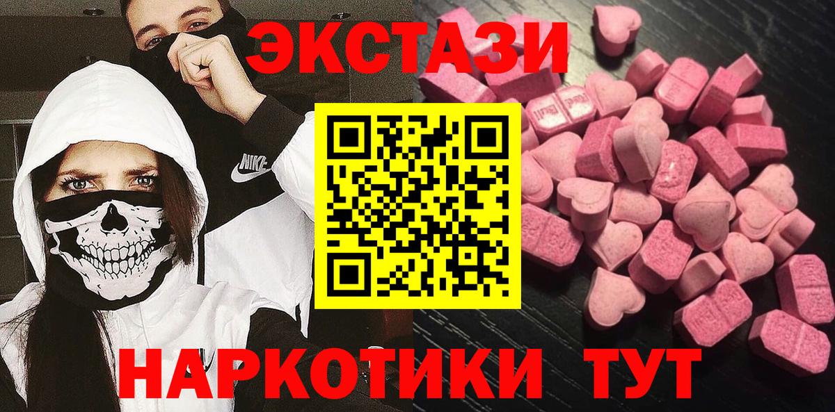 Ecstasy XTC Минеральные Воды