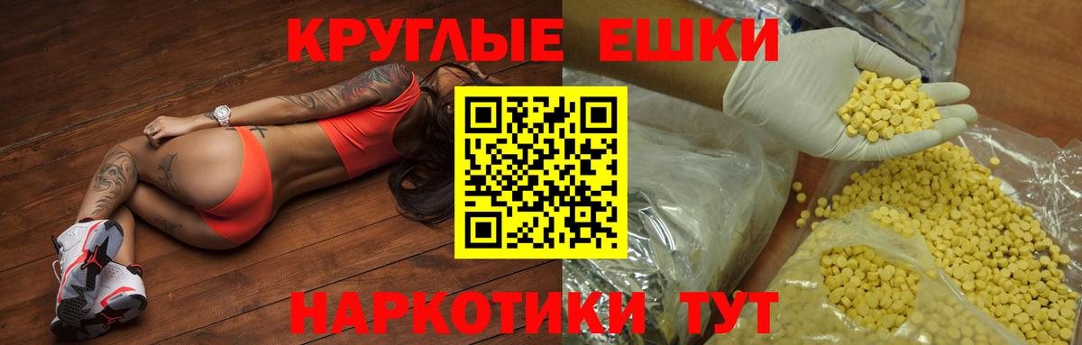 Минеральные Воды  Ecstasy круглые  Ecstasy  Вход с VPN  мориарти наркотические препараты  Экстази 280мг 