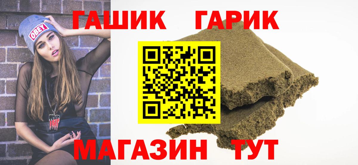 ГАШ 40% ТГК Минеральные Воды