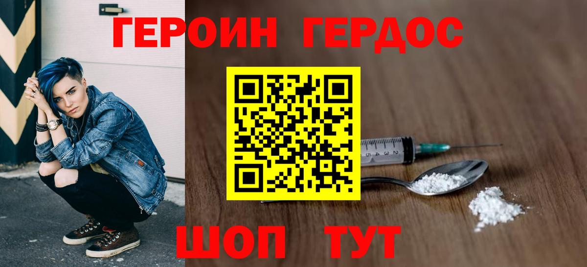ГЕРОИН афганец  Вход с VPN  Минеральные Воды 