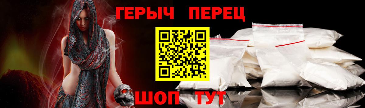 ГЕРОИН хмурый Минеральные Воды