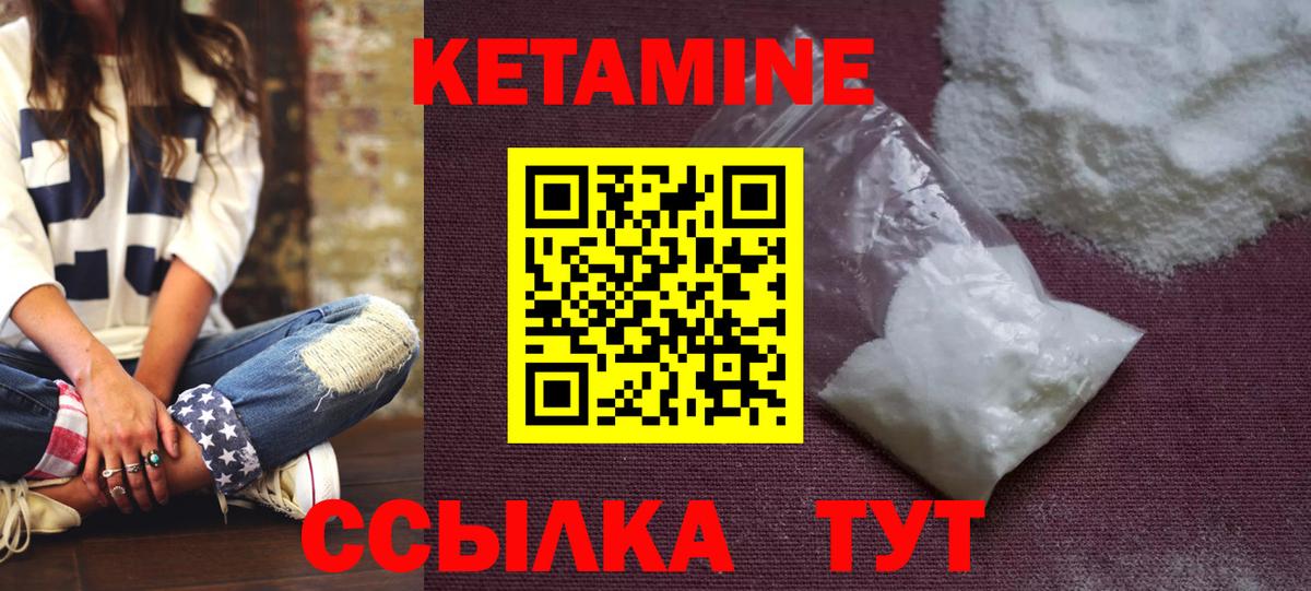 КЕТАМИН VHQ  КЕТАМИН ketamine  Вход с VPN  Минеральные Воды 
