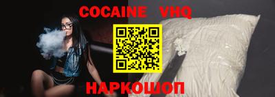 кокаин премиум Заволжье