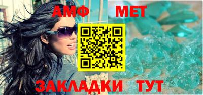 метамфетамин Жуковский