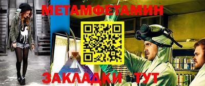 метамфетамин Жуковский