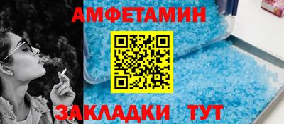 метамфетамин Жуковский