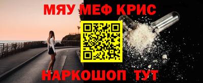 метамфетамин Жуковский
