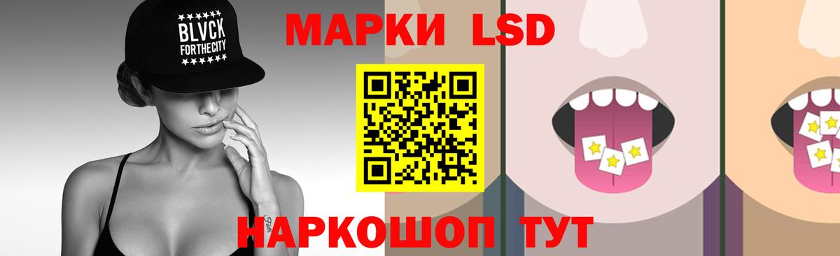ЛСД экстази кислота Минеральные Воды
