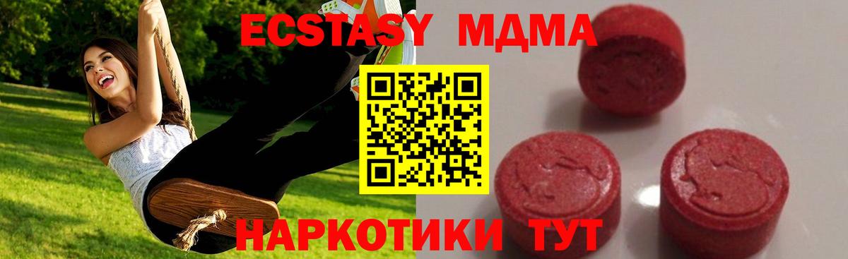 MDMA  MDMA Molly  Вход с VPN  Минеральные Воды  MDMA молли 