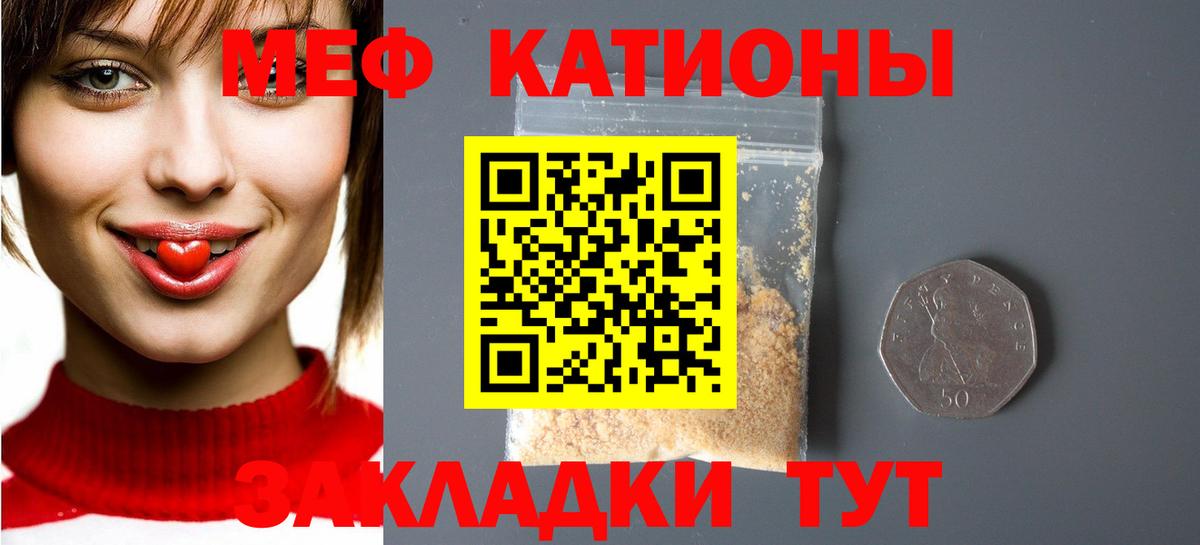 МЯУ-МЯУ mephedrone  Мефедрон  Минеральные Воды  Вход с VPN  Мефедрон кристаллы 
