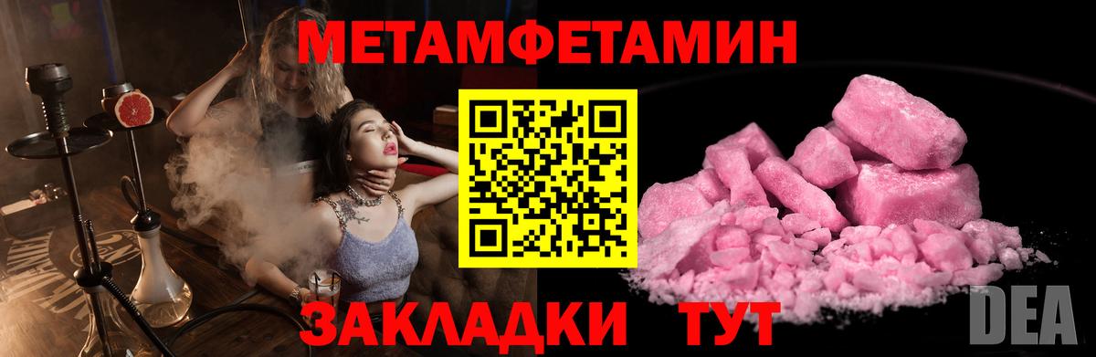 Первитин Methamphetamine  Вход с VPN  Минеральные Воды  МЕТАМФЕТАМИН  Первитин Methamphetamine 