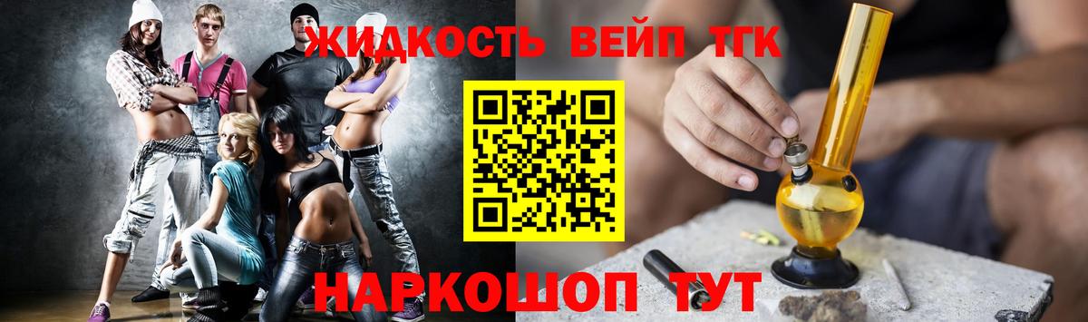 ТГК гашишное масло Минеральные Воды