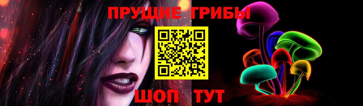 Псилоцибиновые грибы Magic Shrooms  Вход с VPN  Минеральные Воды 