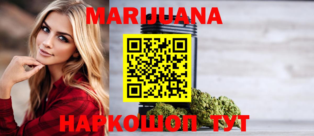 Канабис VHQ  Конопля тримм  Минеральные Воды  Канабис AK-47  Вход с VPN 