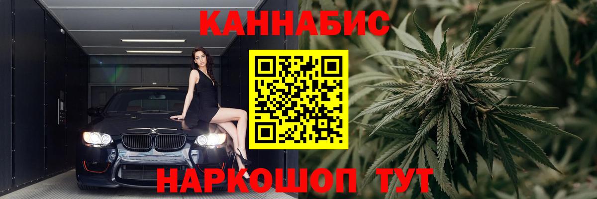 Каннабис гибрид Минеральные Воды